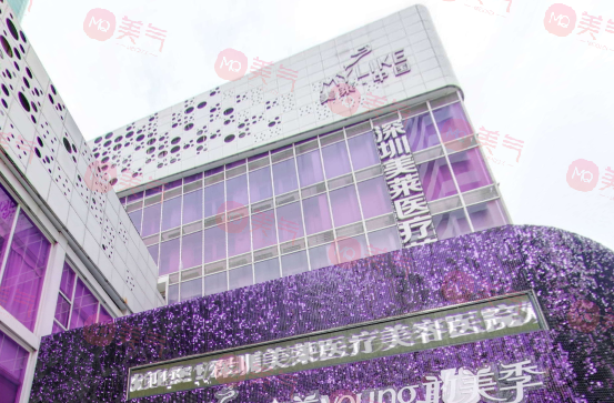深圳美萊醫(yī)療美容醫(yī)院 深圳美萊醫(yī)療美容醫(yī)院