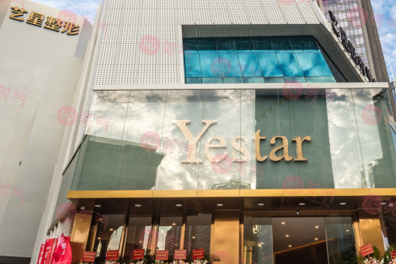 深圳藝星醫(yī)療美容醫(yī)院 深圳藝星醫(yī)療美容醫(yī)院