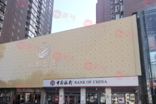 太原麗都整形美容醫(yī)院