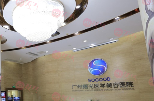 廣州曙光整形醫(yī)院地址在哪里？價格表2023，醫(yī)生推薦