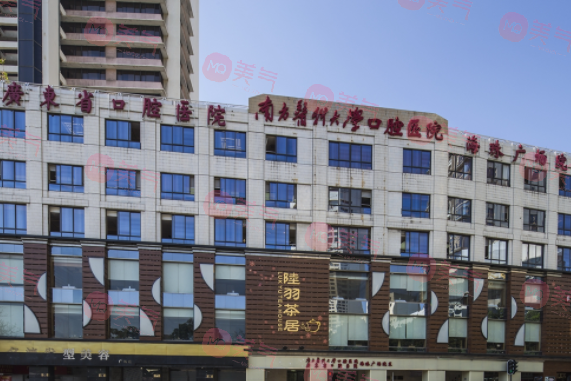 南方醫(yī)科大學(xué)口腔醫(yī)院