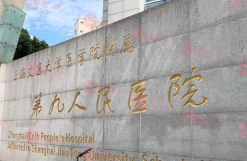 上海哪家醫(yī)院植發(fā)技術(shù)好？排行推薦：上海九院堪當(dāng)重任