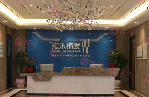 上海雍禾植發(fā)醫(yī)院 上海雍禾植發(fā)醫(yī)院