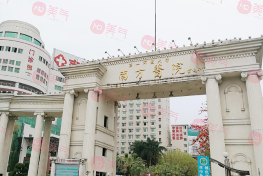 南方醫(yī)科大學(xué)南方醫(yī)院整形科 南方醫(yī)科大學(xué)南方醫(yī)院整形科