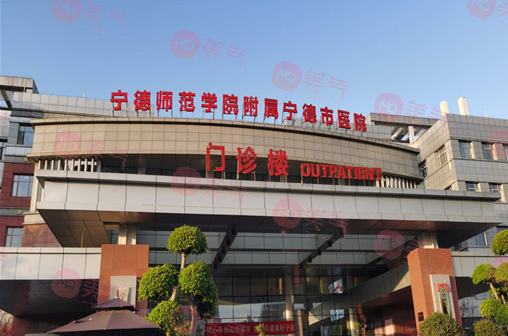 寧德市醫(yī)院口腔科
