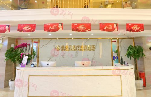 武漢美基元醫(yī)院