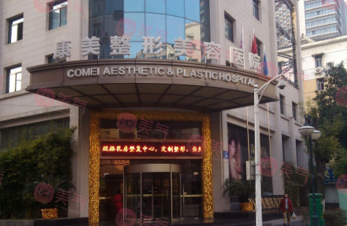 南京康美美容醫(yī)院