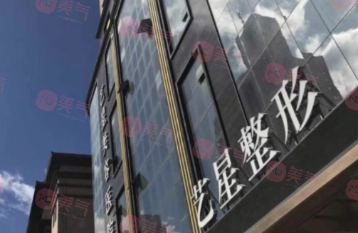 哈爾濱整形哪家好?藝星/瑞麗/超龍/雅美等醫(yī)院排名都不錯(cuò)！