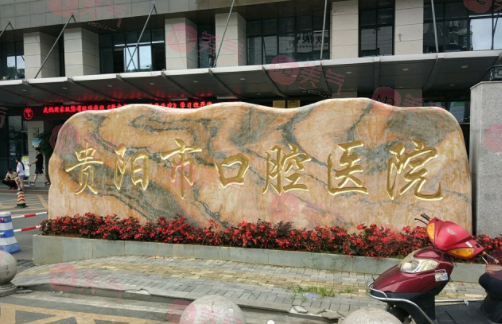 貴陽矯正牙齒哪家醫(yī)院好又便宜？文中5家技術(shù)好價(jià)格又實(shí)惠！