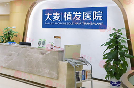 蘇州大麥微針植發(fā) 蘇州大麥微針植發(fā)