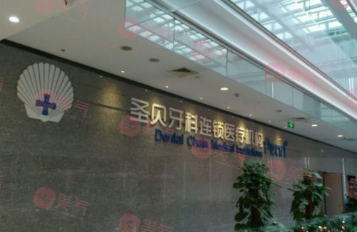 上海圣貝口腔整形醫(yī)院牙齒矯正的方法？牙齒矯正的年齡