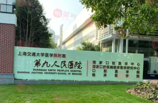 上海九院植發(fā)掛什么科？附吳巍、劉清副醫(yī)生介紹，附價(jià)格表