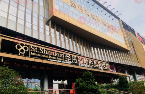 成都圣丹福整形美容醫(yī)院 成都圣丹福整形美容醫(yī)院