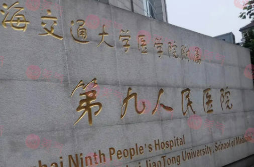 上海九院整形好不好？資歷怎么樣？整復(fù)外科人氣醫(yī)生介紹