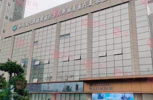 成都新麗美醫(yī)療美容醫(yī)院