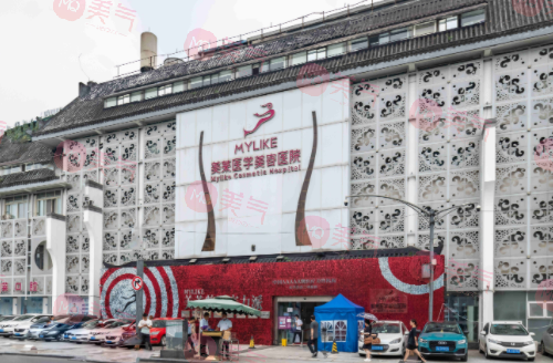 四川美萊醫(yī)療美容醫(yī)院