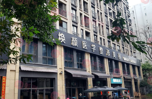 成都煥顏激光祛斑的醫(yī)院，煥顏整形祛斑效果好嗎？反彈嗎？