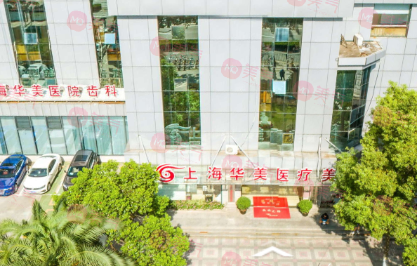 上海正規(guī)整形醫(yī)院哪家好？華美、美萊、時光整形排名前三