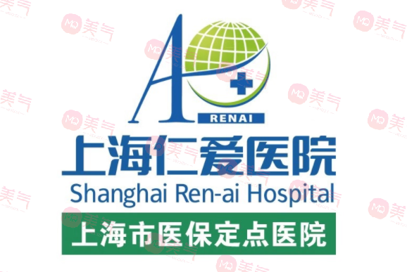 上海仁愛(ài)醫(yī)院