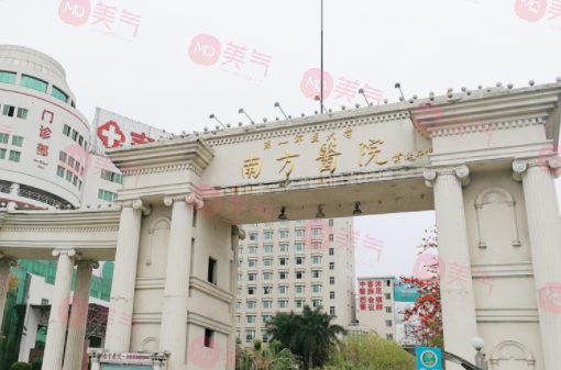 南方醫(yī)科大學(xué)南方醫(yī)院整形美容外科