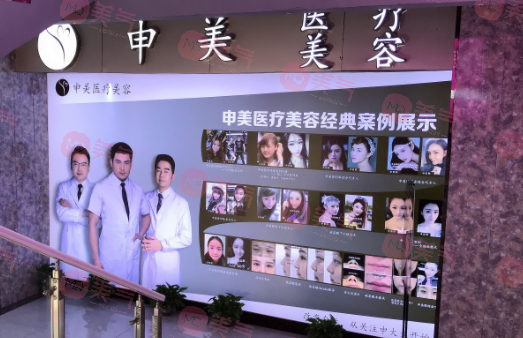 長沙申美醫(yī)學(xué)整形美容醫(yī)院 長沙申美醫(yī)學(xué)整形美容醫(yī)院