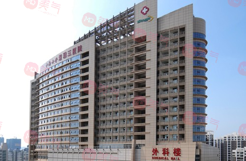 長沙中南大學(xué)湘雅三醫(yī)院整形美容科 長沙中南大學(xué)湘雅三醫(yī)院整形美容科