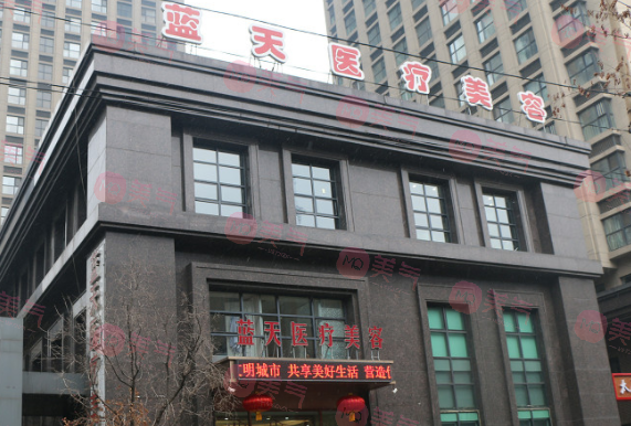 沈陽(yáng)和平藍(lán)天醫(yī)療美容醫(yī)院 沈陽(yáng)和平藍(lán)天醫(yī)療美容醫(yī)院