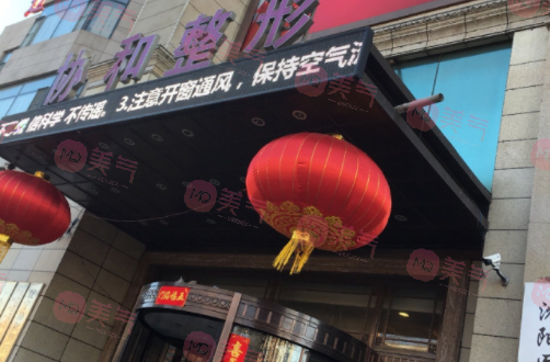 遼寧曙光整形外科醫(yī)院 遼寧曙光整形外科醫(yī)院