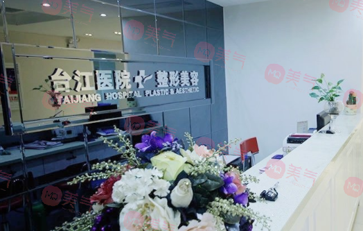 福建哪家整形醫(yī)院比較正規(guī)？臺江、海峽等都值得推薦！