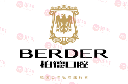 廣州柏德口腔門診部