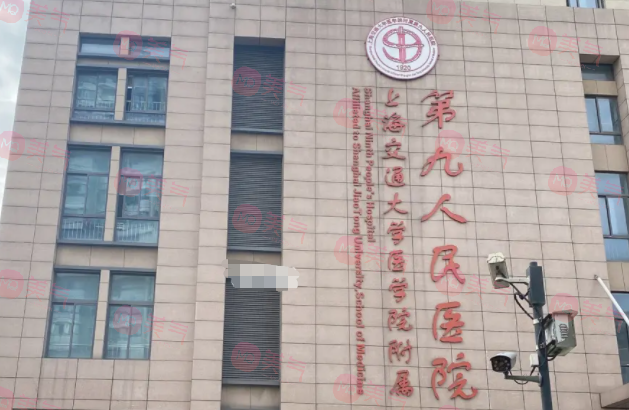 上海第九人民醫(yī)院整復外科