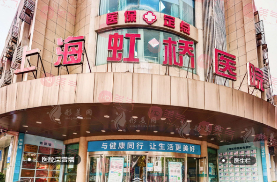 上海虹橋醫(yī)院疤痕科