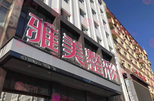 哈爾濱胸部整容醫(yī)院哪家好？排名前五都是口碑響當當~