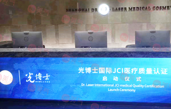 上海光博士醫(yī)療美容門診部