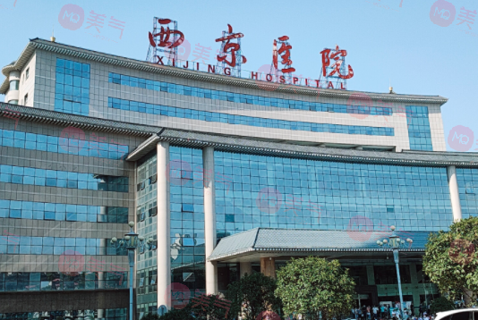 西安西京醫(yī)院整形外科