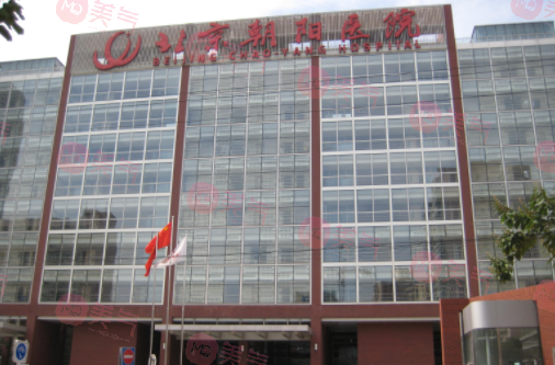 北京朝陽醫(yī)院口腔科