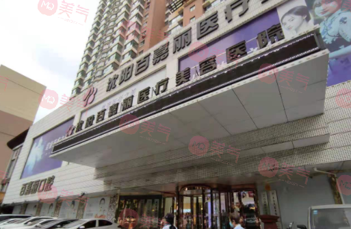 沈陽口碑比較好的整形醫(yī)院有哪些？百嘉麗/名流等實(shí)力當(dāng)選！