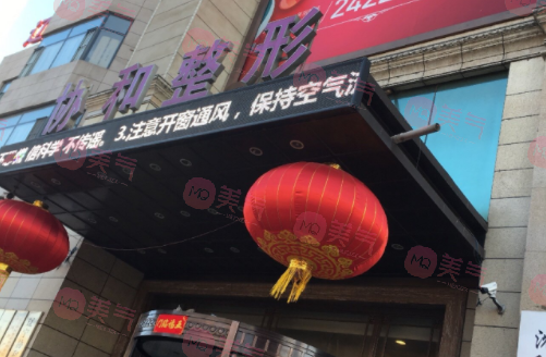 遼寧曙光整形外科醫(yī)院