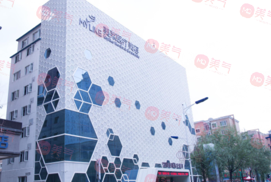 沈陽(yáng)美萊整形美容醫(yī)院