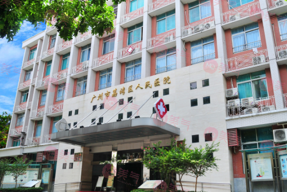 廣州荔灣人民醫(yī)院整形科隆胸怎么樣？價格費用概況一覽！