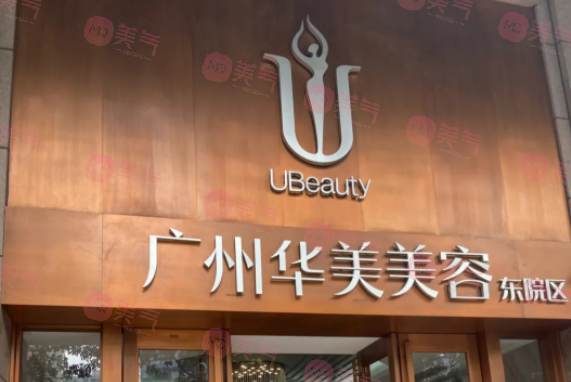 廣州專業(yè)整形整容醫(yī)院全新推出！皆是實力派！