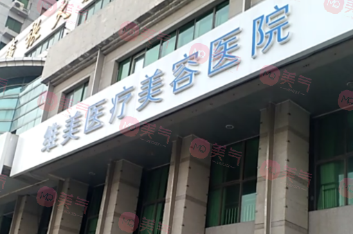 天津正規(guī)整形醫(yī)院有哪些？2023全新盤點，維美、伊美爾等