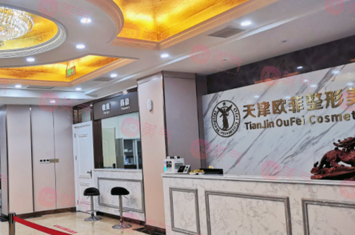 天津南開(kāi)愛(ài)麗諾醫(yī)療美容醫(yī)院 天津南開(kāi)愛(ài)麗諾醫(yī)療美容醫(yī)院