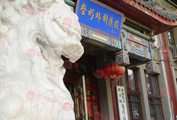 北京八大處整形外科醫(yī)院