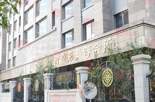 北京藝美醫(yī)療美容診所 北京藝美醫(yī)療美容診所