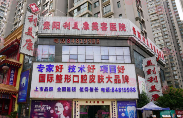 貴陽美容整形醫(yī)院哪家性價(jià)比高？這幾家口碑好、收費(fèi)也親民