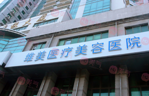 天津技術好的隆胸醫(yī)院有哪些？TOP榜名單篩選出爐！