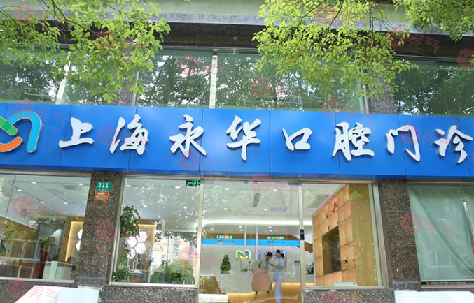 上?？谇粚？漆t(yī)院排行榜單公布！五家醫(yī)院任你挑選！