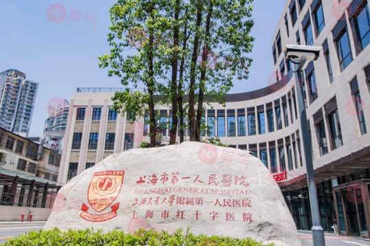 上海第一人民醫(yī)院種植牙多少錢一顆？收費(fèi)標(biāo)準(zhǔn)，附種植牙價(jià)目表