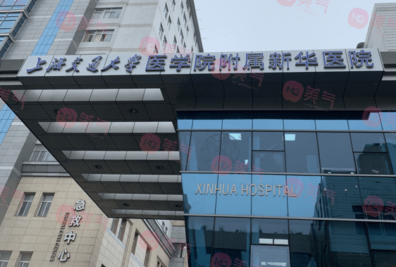 上海交通大學(xué)醫(yī)學(xué)院附屬新華醫(yī)院整形外科